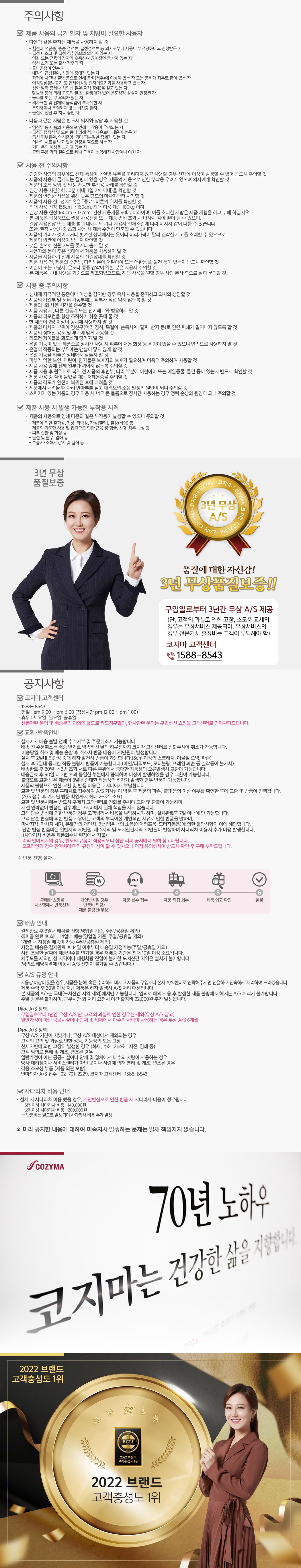 [코지마] [9월 특별사은품]코지마 안마의자 더블모션 CMC-A550(G)+사은품 2종(코지스툴+전용러그)