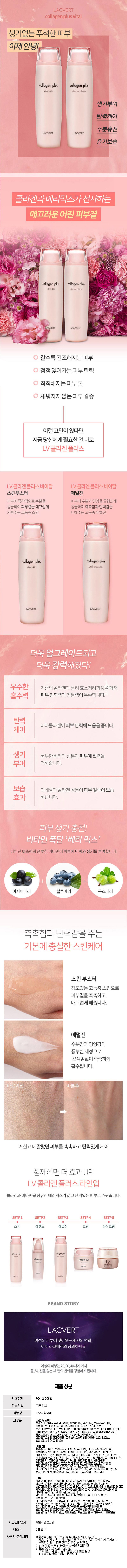 [엘지생활건강] 라끄베르 콜라겐 기초 스킨3+에멀전3+크림3 파격 구성