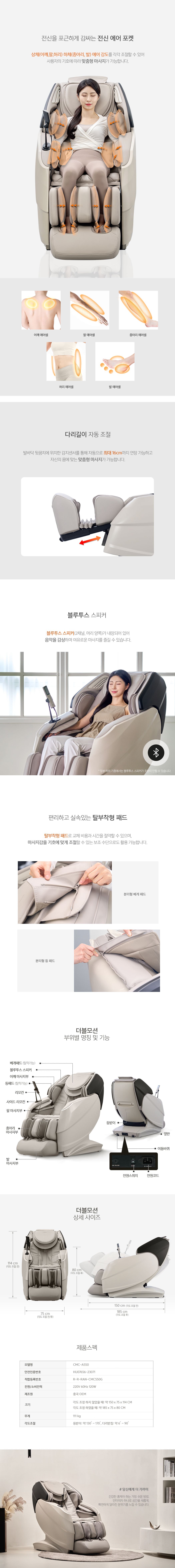 [코지마] [9월 특별사은품]코지마 안마의자 더블모션 CMC-A550(G)+사은품 2종(코지스툴+전용러그)