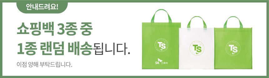 [티에스] ★한정수량 5000개 트리트먼트 스페셜 추가★ TS X SK스토아 공동기획 단독상품! 임영웅 슈퍼케라틴 샴푸 4+4+4+1구성 (무료체험/쇼핑백 포함)