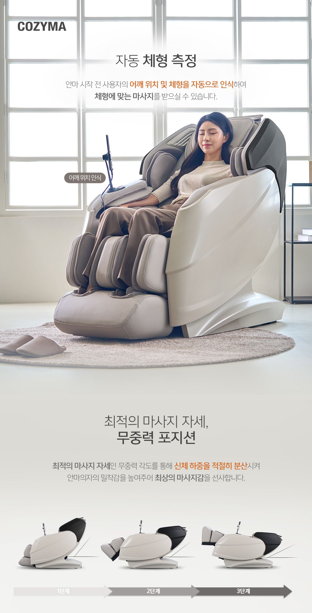 [코지마] [9월 특별사은품]코지마 안마의자 더블모션 CMC-A550(G)+사은품 2종(코지스툴+전용러그)