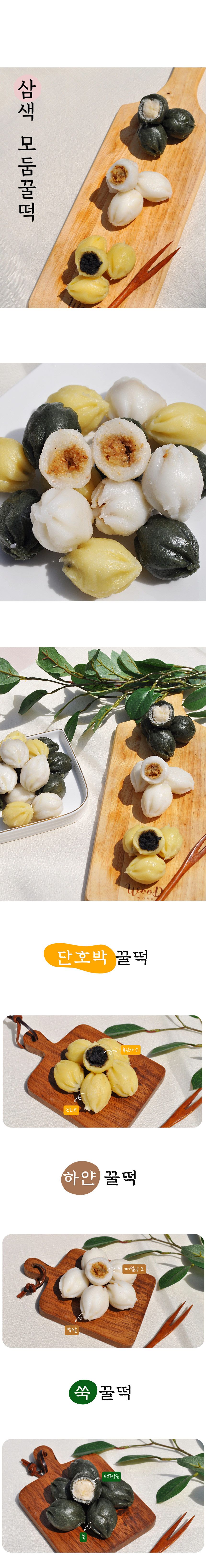 [더미들래] 농부가 직접 만든 통곡물 영양찰떡 3종+모둠꿀떡(총 2.28kg)