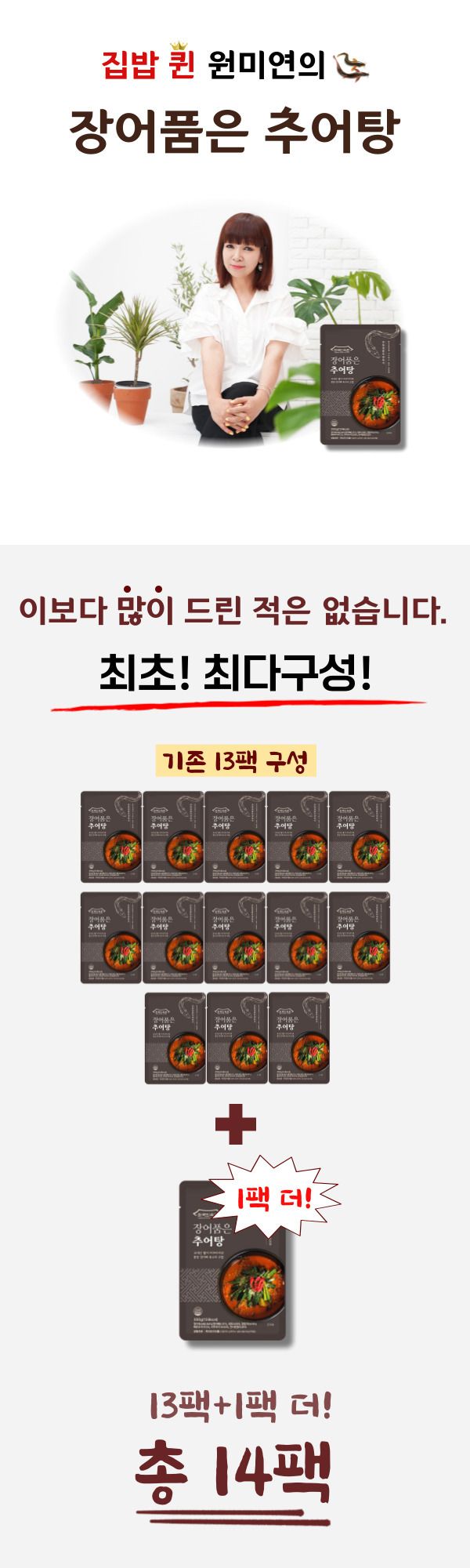 [한국민속촌] 원미연의 장어품은 추어탕 350g × 14팩