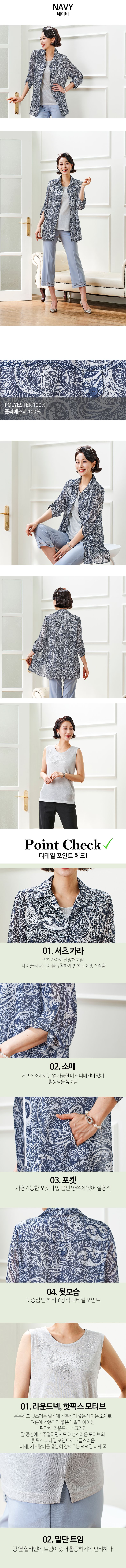 [마담엘레강스] 알리사 페이즐 쉬폰 앙상블 (총 2종)