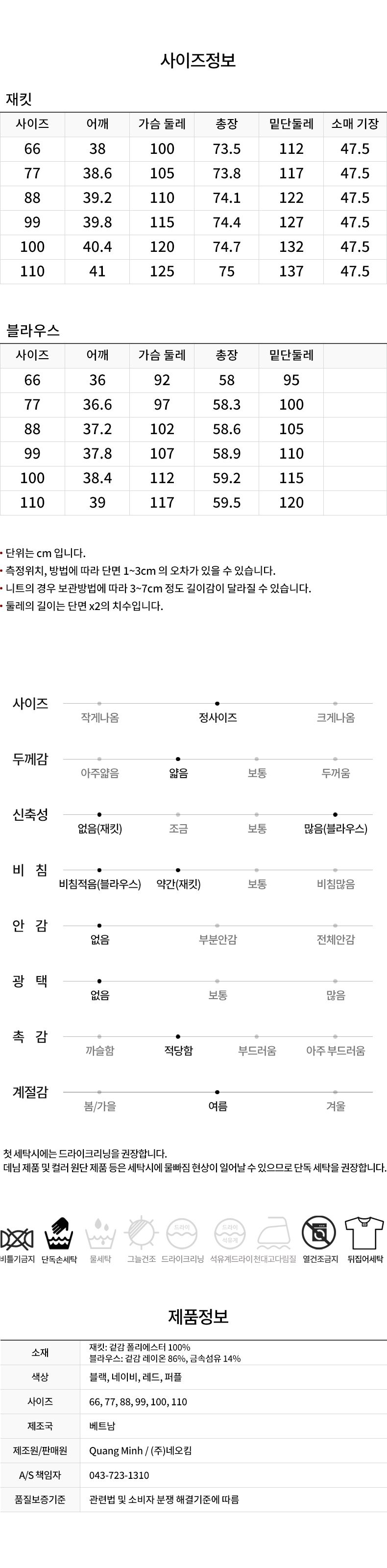 [마담엘레강스] 알리사 페이즐 쉬폰 앙상블 (총 2종)