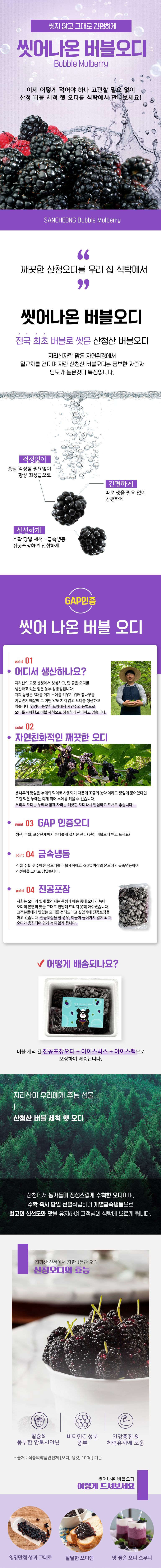 [23년]지리산 산청 씻어나온 버블 햇오디 1kg * 5팩 / 총5kg  