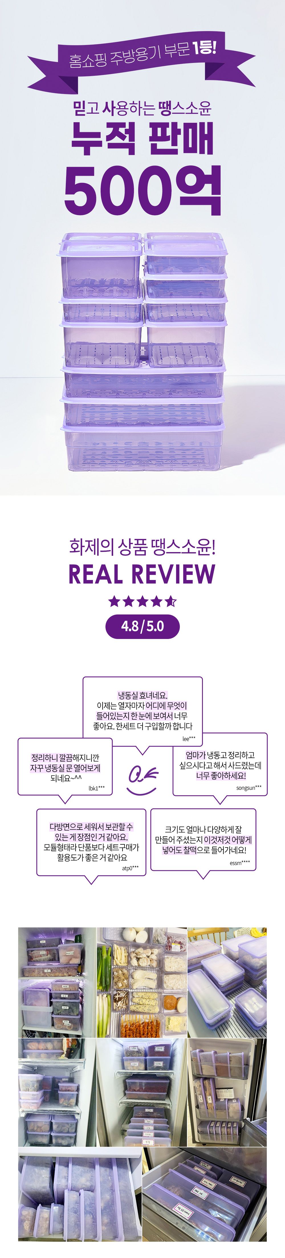 [땡스소윤 시즌4] 살림왕세트