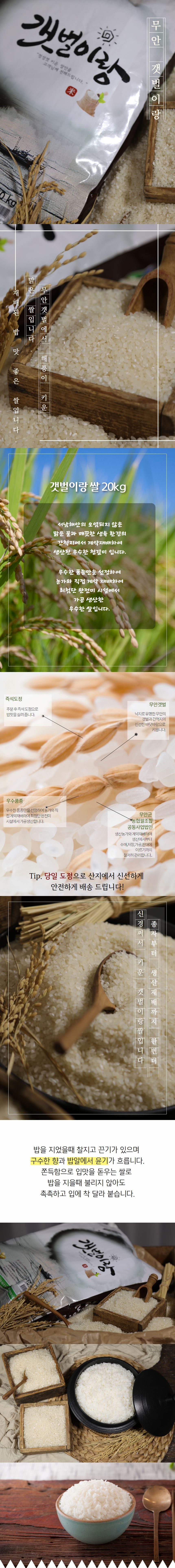 2023년 햅쌀 농협 갯벌이랑 쌀 20kg(10kg*2포)_품종:새청무