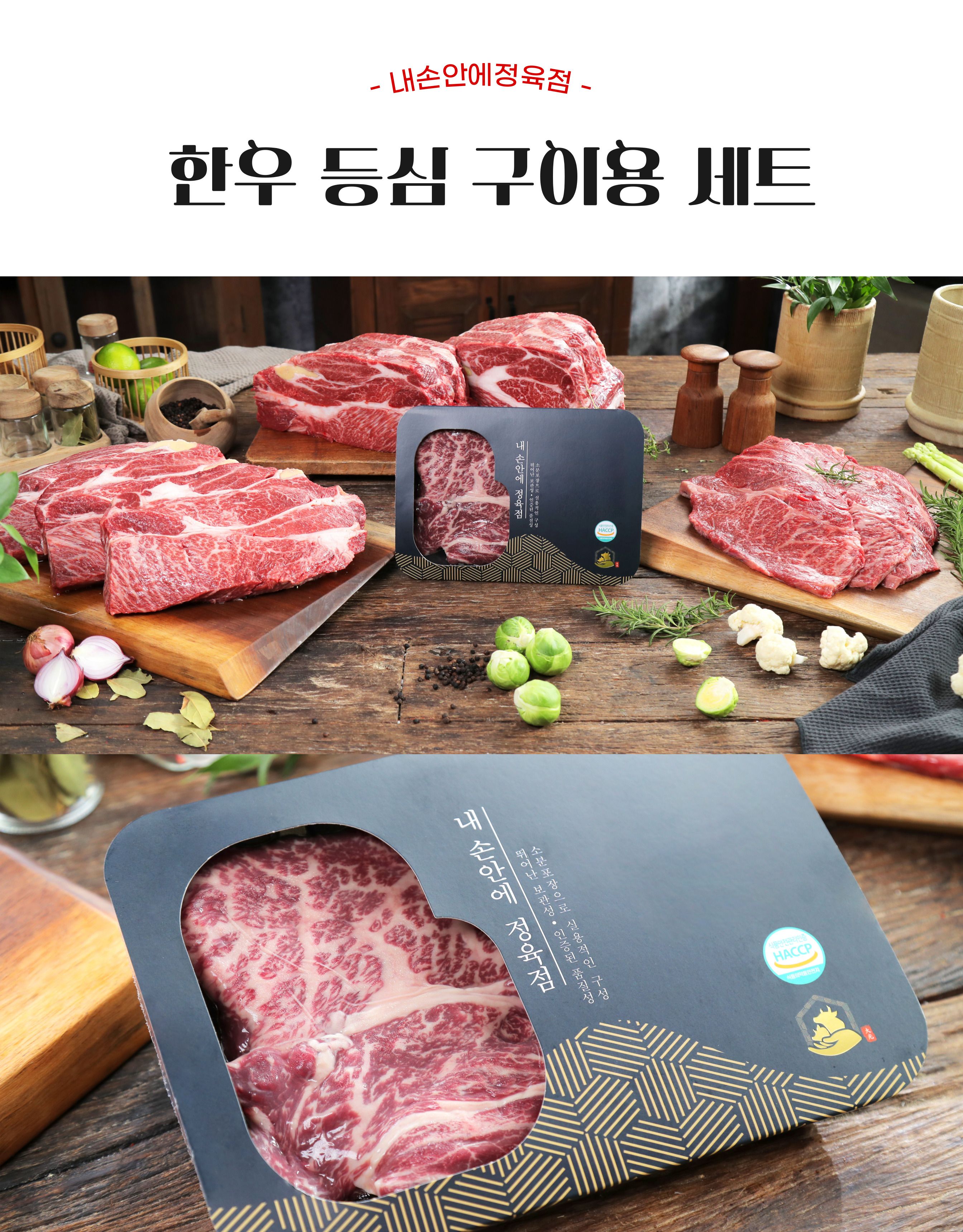 영풍축산 냉장한우 등심구이용(500g x 2개)