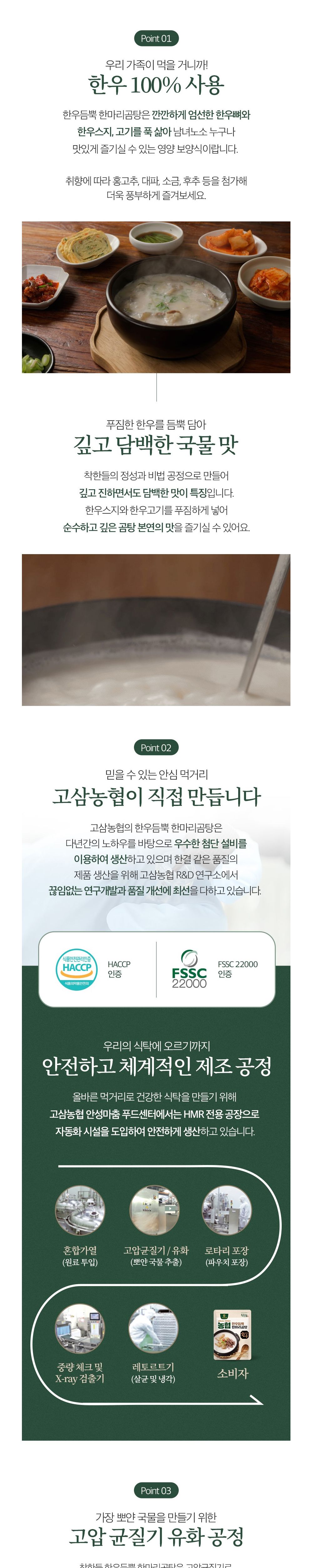 농협 착한들 한우 듬뿍 한마리 곰탕 700g 5팩