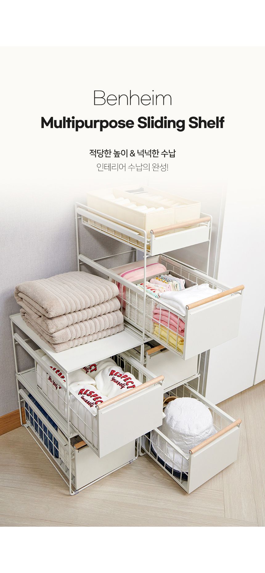 벤하임 다용도 슬라이딩 수납함 2단+1단