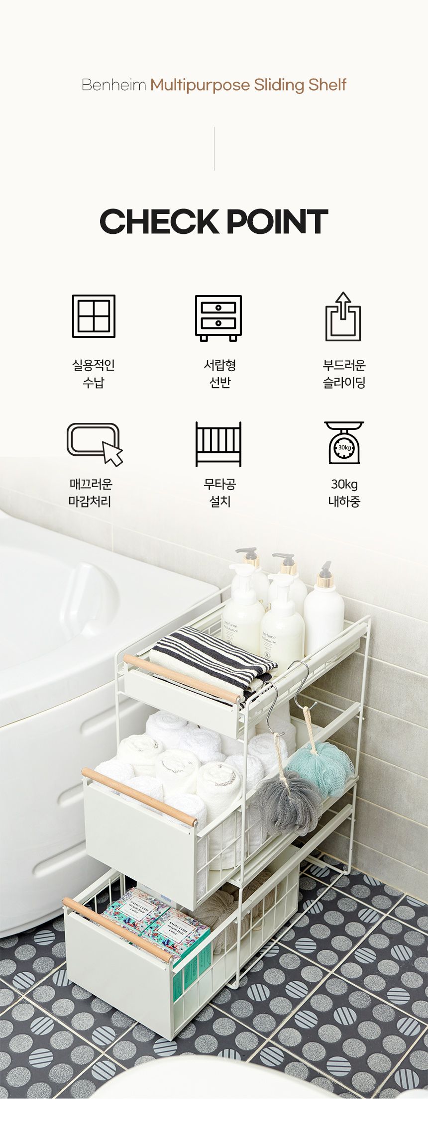 벤하임 다용도 슬라이딩 수납함 2단+1단