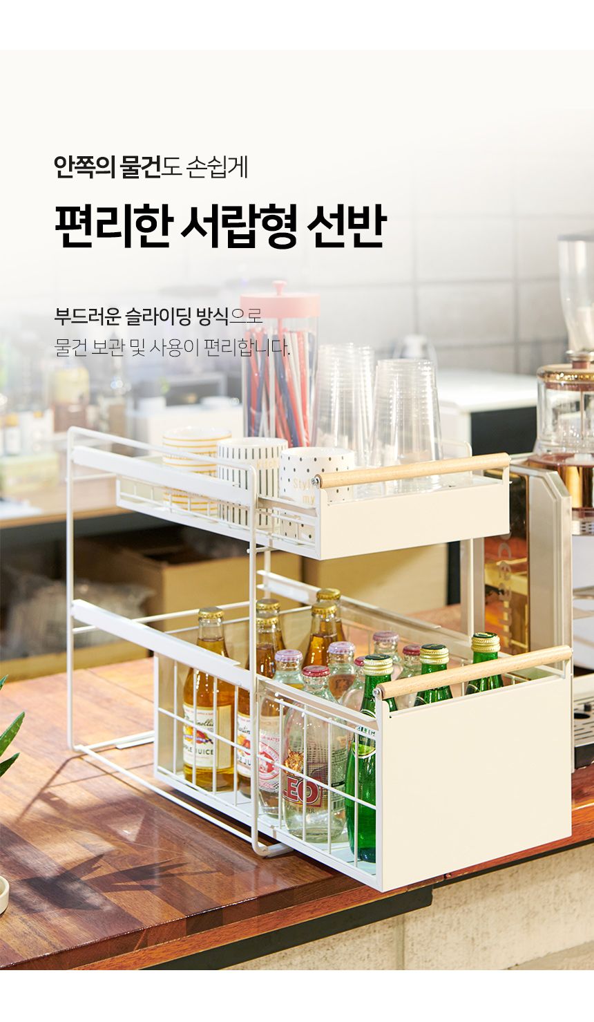 벤하임 다용도 슬라이딩 수납함 2단+1단