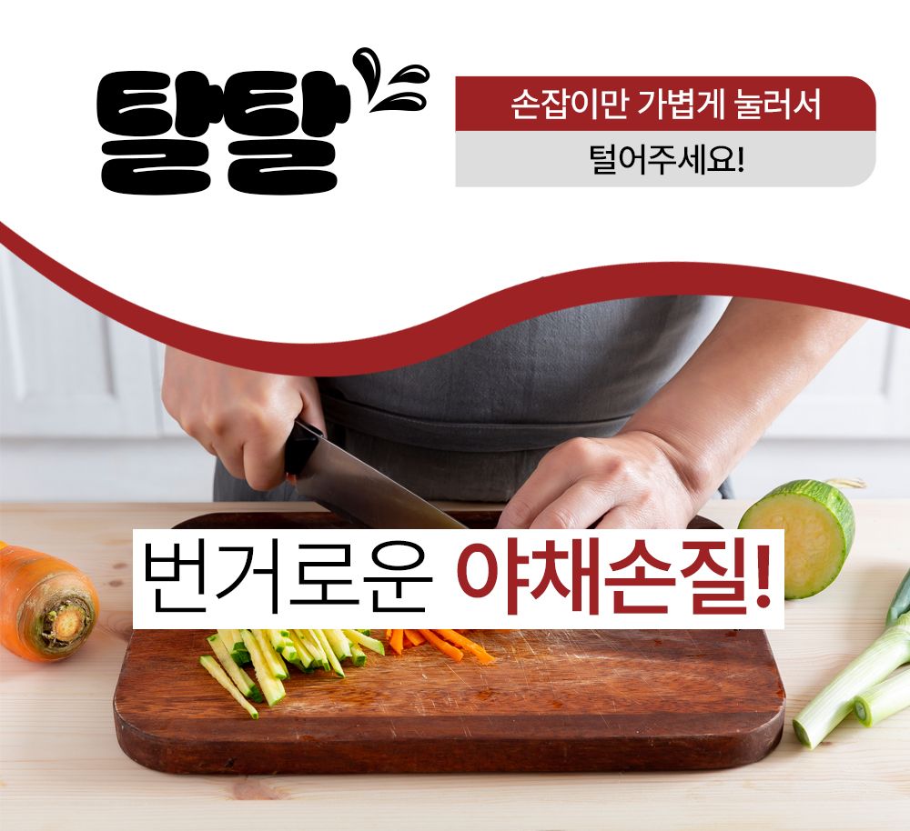 [오슬로] 만능스텐볼(야채탈수,손질,채칼기능포함!)