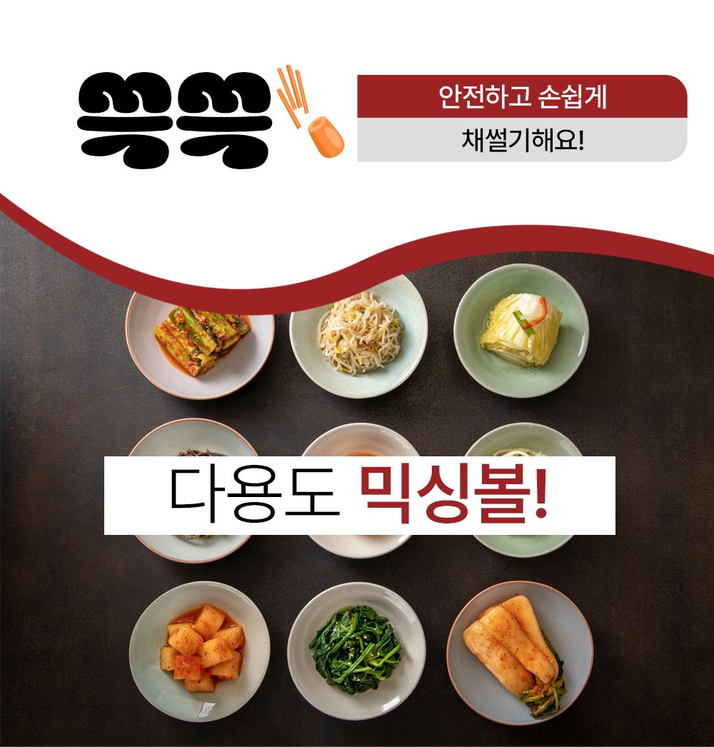 [오슬로] 만능스텐볼(야채탈수,손질,채칼기능포함!)