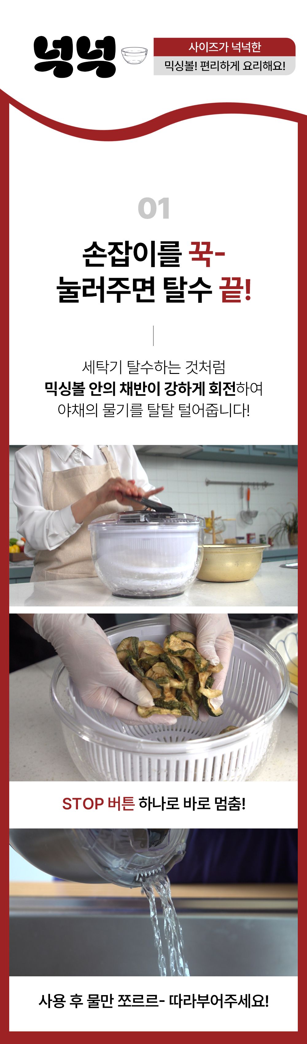 [오슬로] 만능스텐볼(야채탈수,손질,채칼기능포함!)