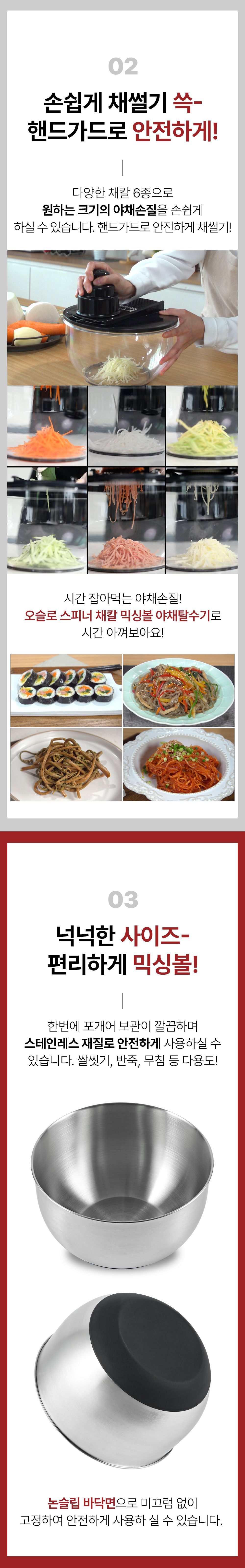 [오슬로] 만능스텐볼(야채탈수,손질,채칼기능포함!)