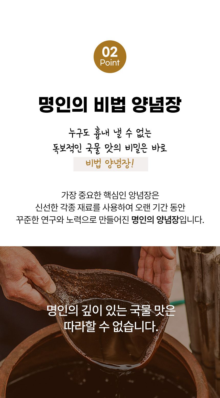 [25년 감자탕 명인] 조연재의 뼈없는 감자탕