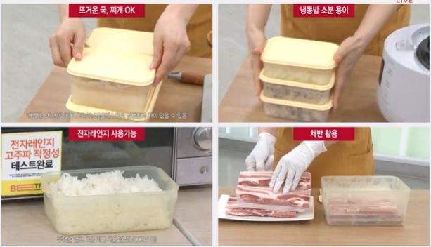 비트리 휘어지는 냉동용기 24개 세트