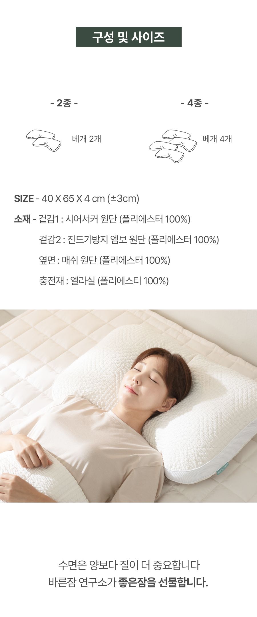 [2개세트] 통째로 빨아쓰는 기절베개 시즌4 (썸머 퍼펙트) ★무더위를 시원/쾌적하게!!★