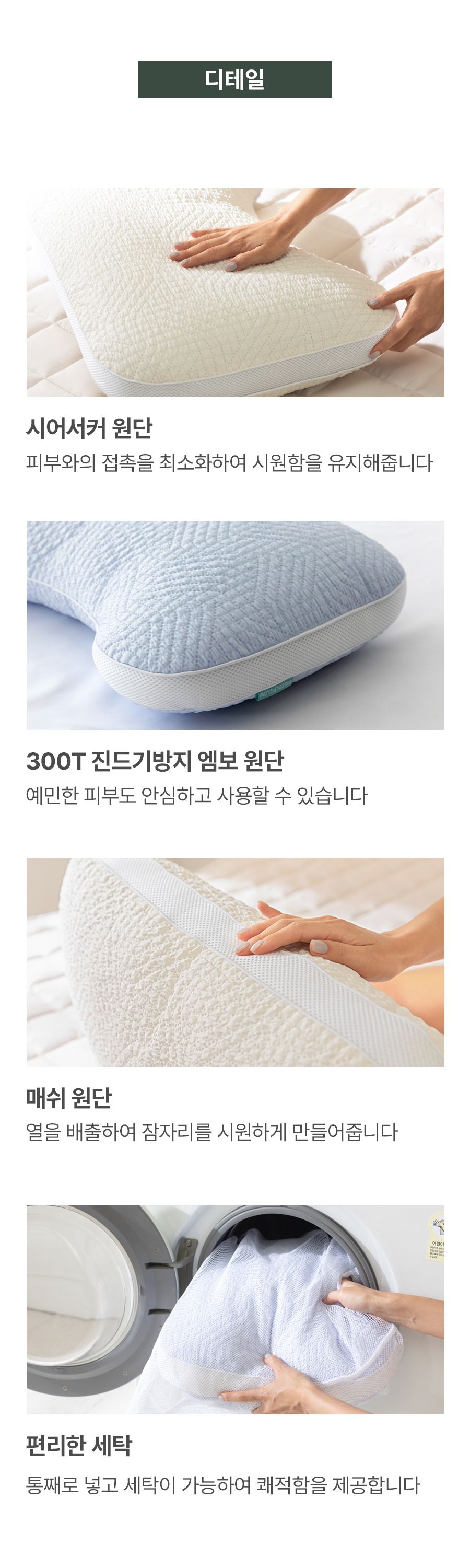 [2개세트] 통째로 빨아쓰는 기절베개 시즌4 (썸머 퍼펙트) ★무더위를 시원/쾌적하게!!★