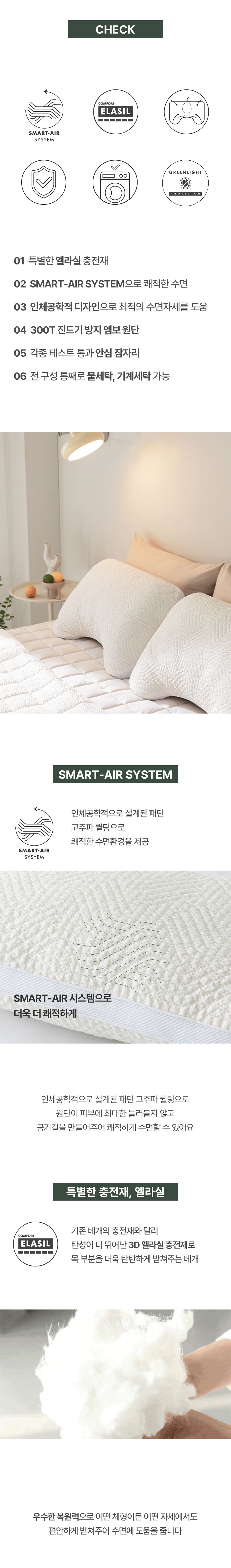 [2개세트] 통째로 빨아쓰는 기절베개 시즌4 (썸머 퍼펙트) ★무더위를 시원/쾌적하게!!★