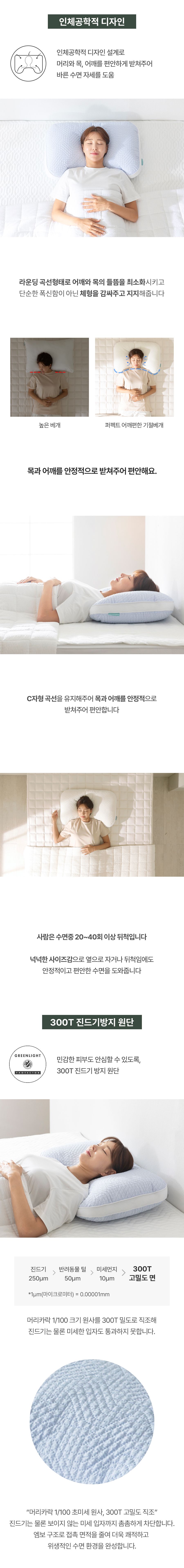[2개세트] 통째로 빨아쓰는 기절베개 시즌4 (썸머 퍼펙트) ★무더위를 시원/쾌적하게!!★