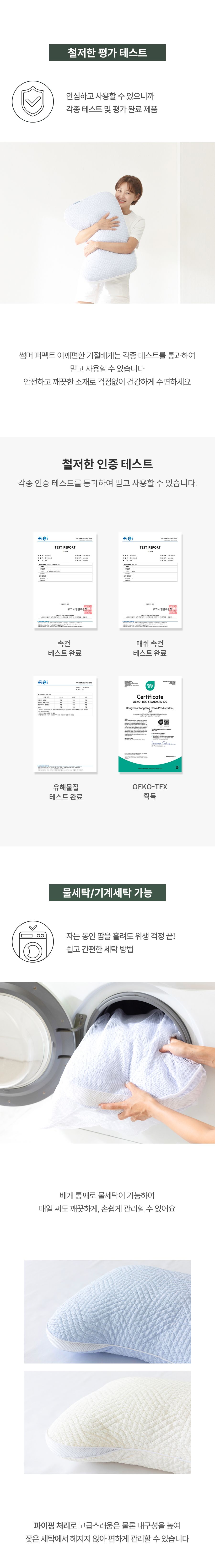 [2개세트] 통째로 빨아쓰는 기절베개 시즌4 (썸머 퍼펙트) ★무더위를 시원/쾌적하게!!★