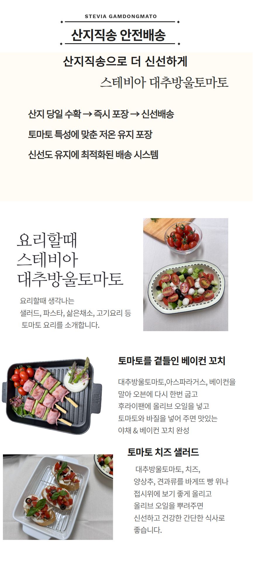 (일반)스테비아 방울토마토 500g * 12팩 [총6kg]