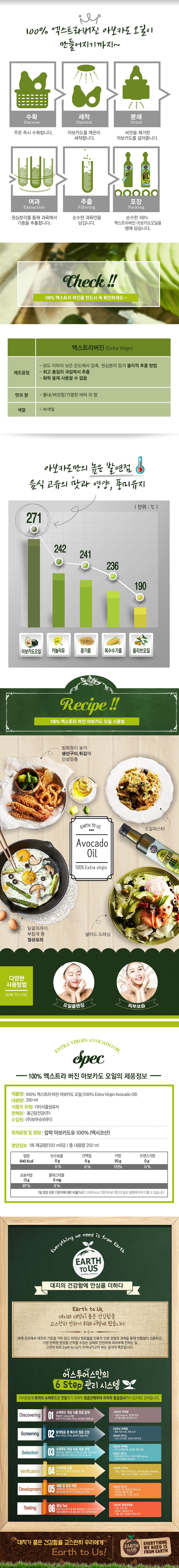 [9병]종근당건강 엑스트라버진 아보카도오일(250ml*9병)