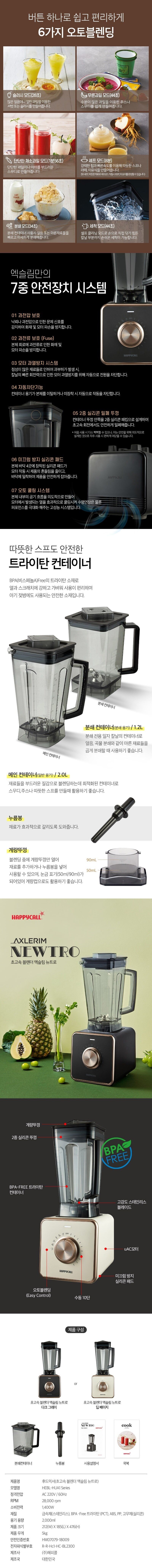 [삼성5%할인](방송에서만 HC특대 사각팬) HC 엑슬림 뉴트로 맥스 초고속 블랜더