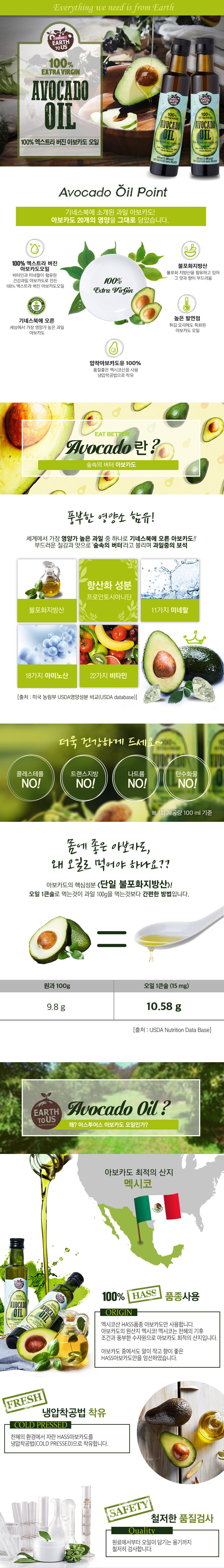 [빠른배송]9병 종근당건강 엑스트라버진 아보카도오일(250ml*9병)