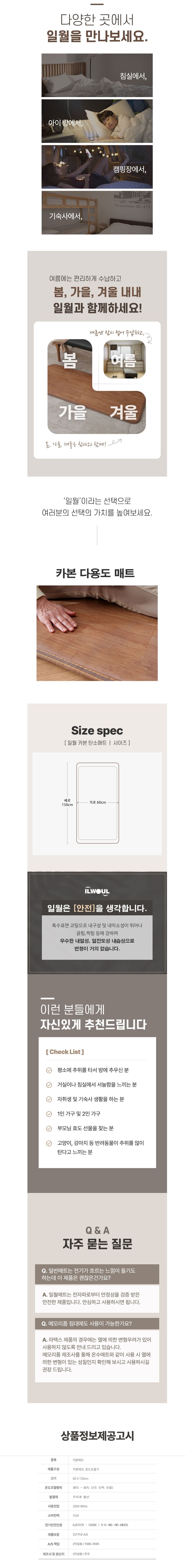 23년 일월 다용도 원적외선 카본 온열매트 1+1세트