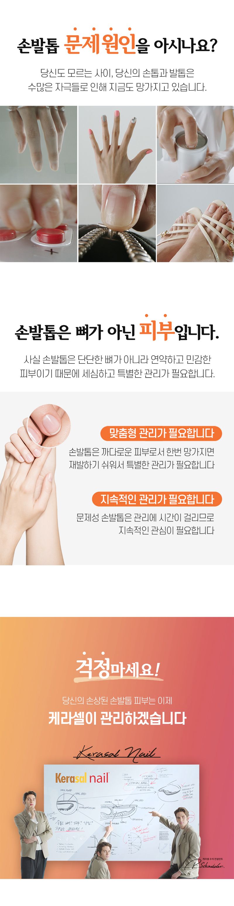 [오직 방송에서만] 케라셀네일 손발톱영양케어세트 (본품 3개 + 풋크림 1개)