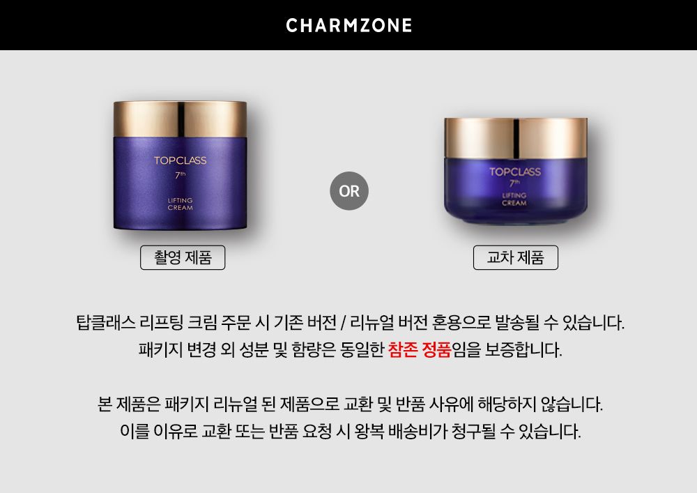 [완벽 3세트 방송에서만 대용량 크림] 참존 탑클래스 리프팅 기초화장품