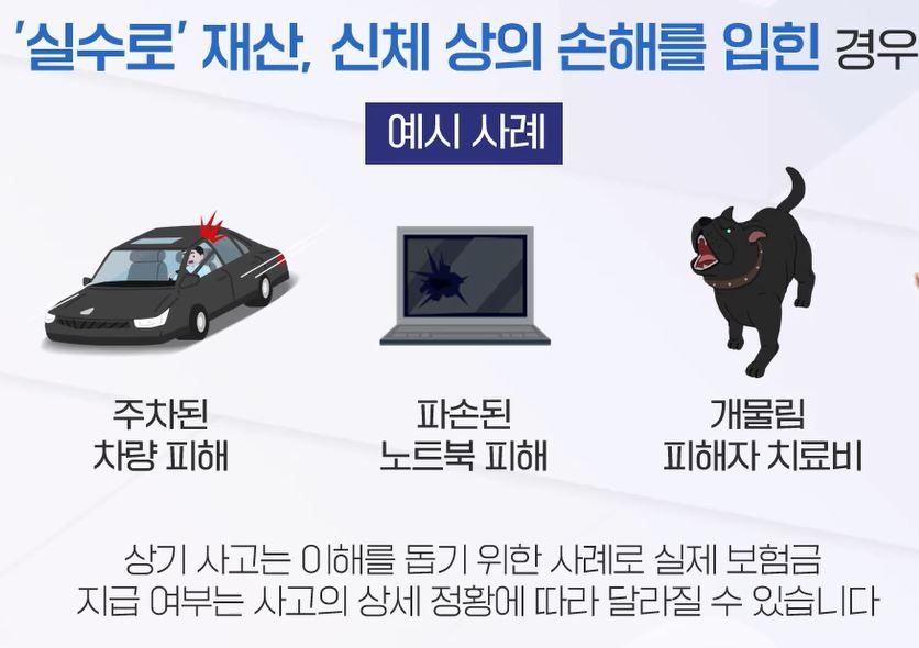 (무)삼성화재 상해보험 행복한 안심파트너 (사은품 : 리모컨 서큘레이터)