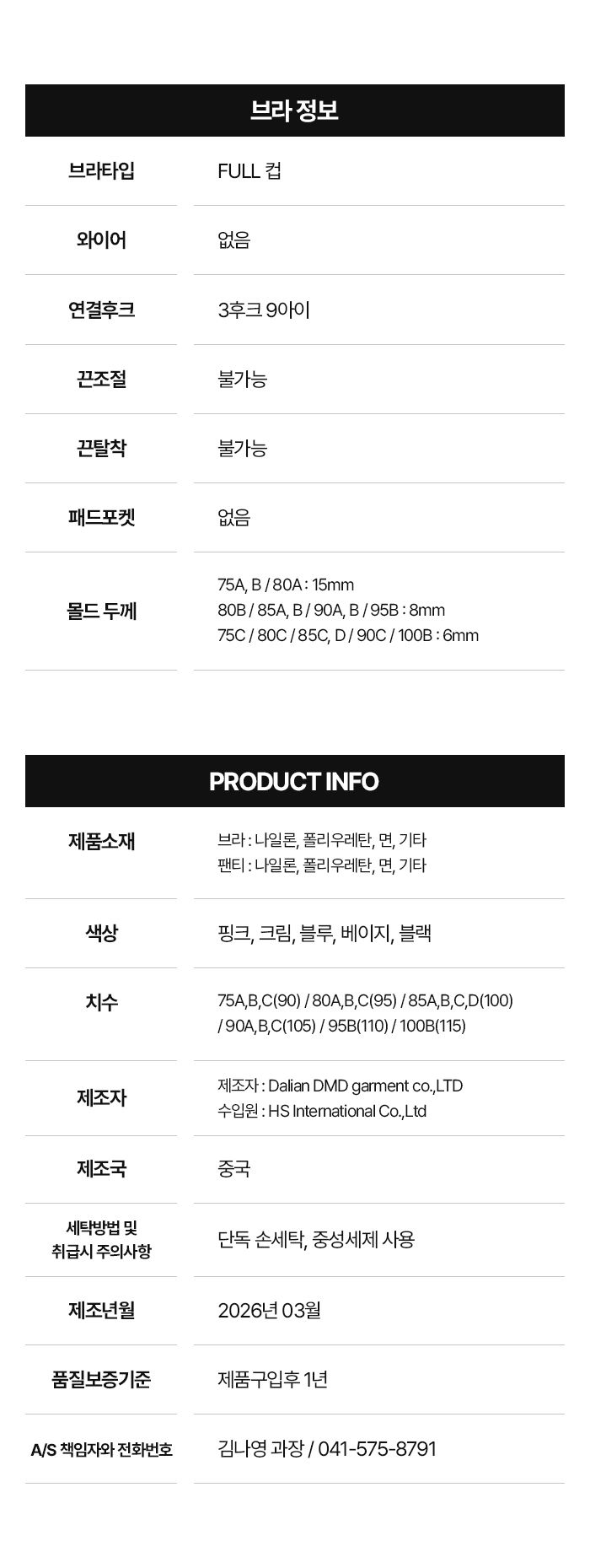 오모떼 시그니처 미라클 브라팬티 10종