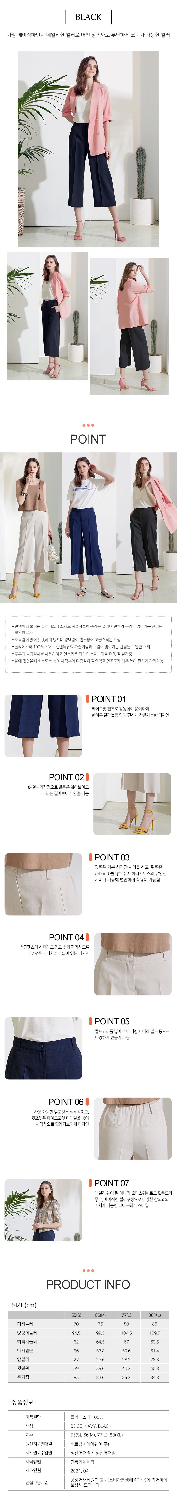 [볼(VOLL)] 썸머 밴딩팬츠 3종