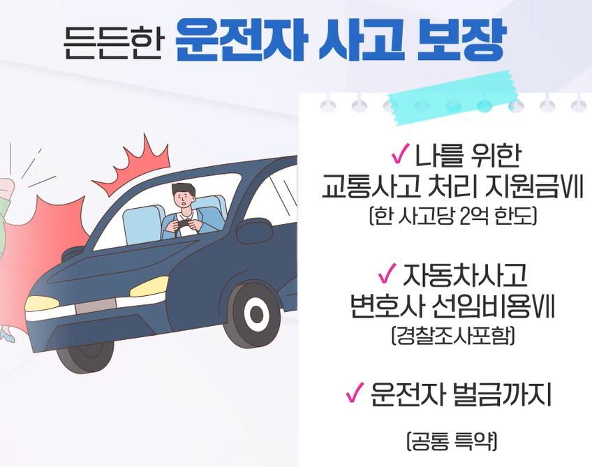 (무)삼성화재 상해보험 행복한 안심파트너 (사은품 : 리모컨 서큘레이터)