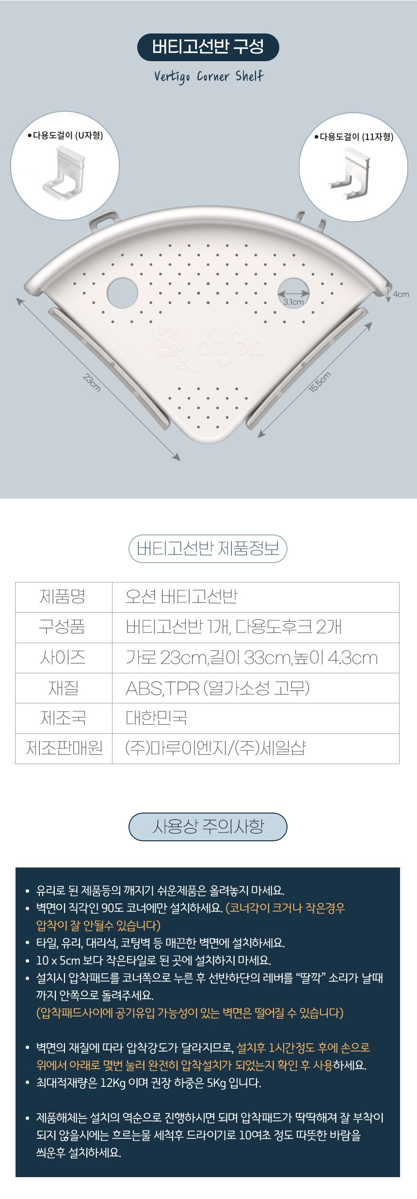 [8개세트]오션 버티고 원터치 선반