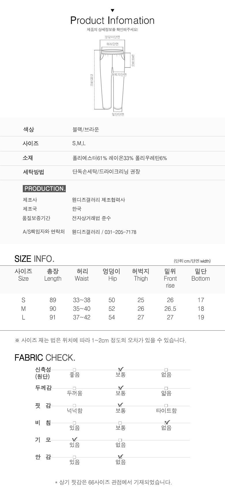 [웬디즈갤러리]메리 체크 기모 슬랙스 TPT008