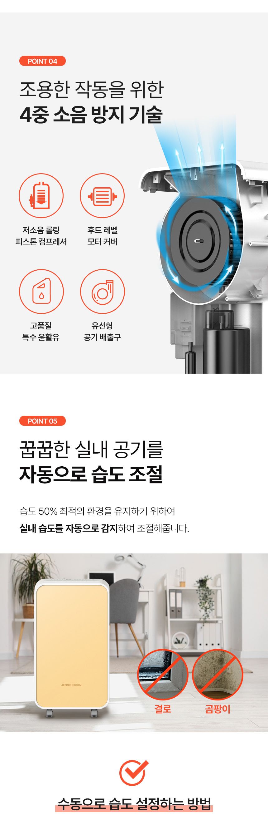 제니퍼룸 마카롱 제습기 6L JR-DH2001SRS