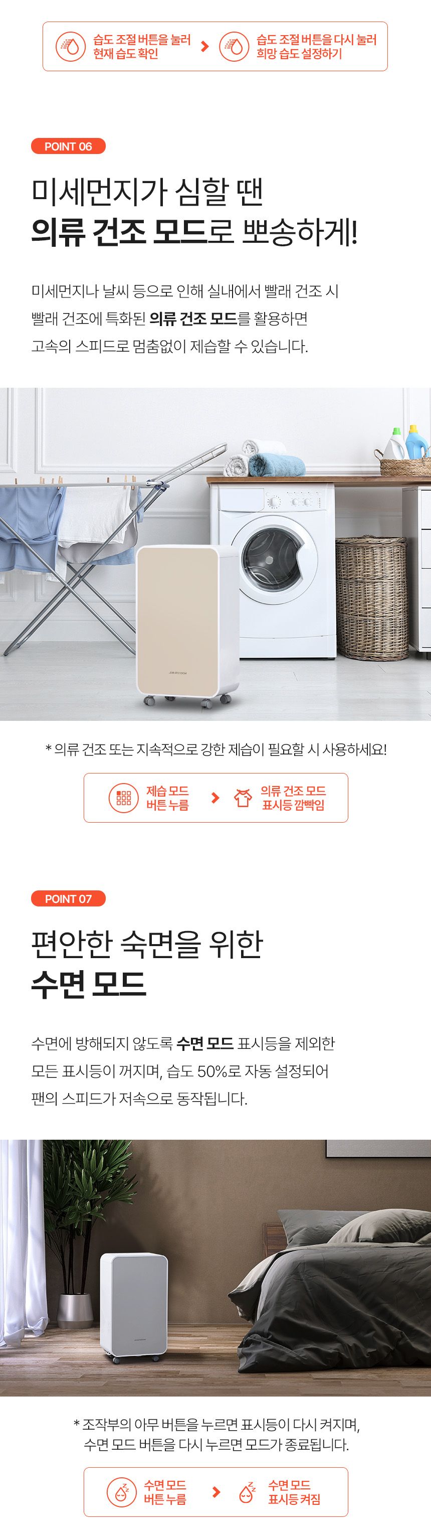 제니퍼룸 마카롱 제습기 6L JR-DH2001SRS