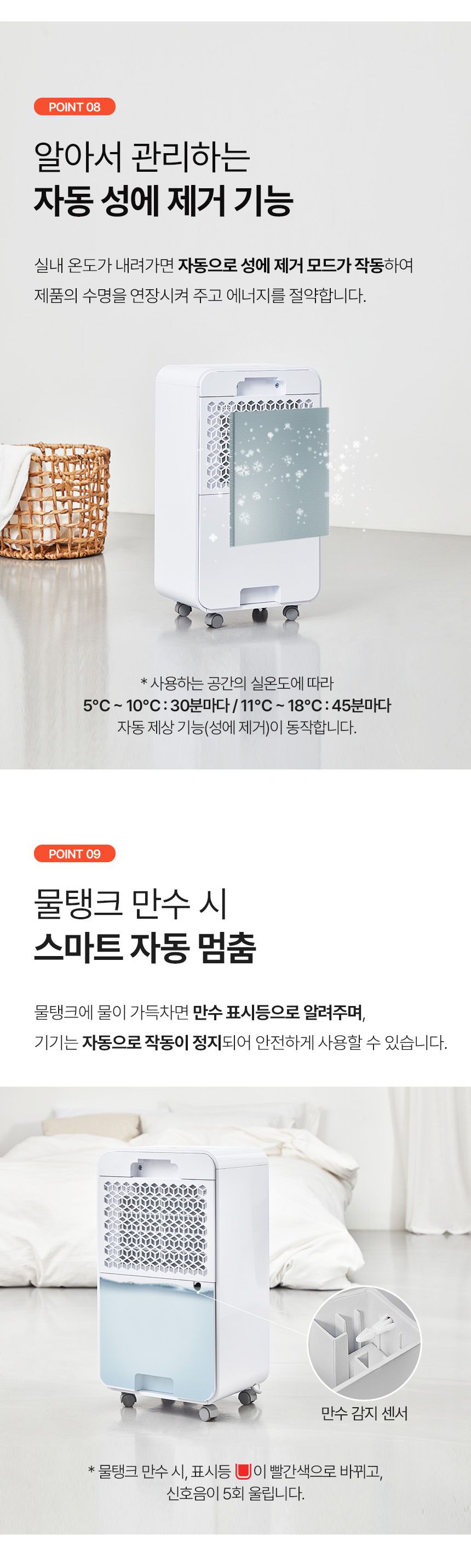제니퍼룸 마카롱 제습기 6L JR-DH2001SRS