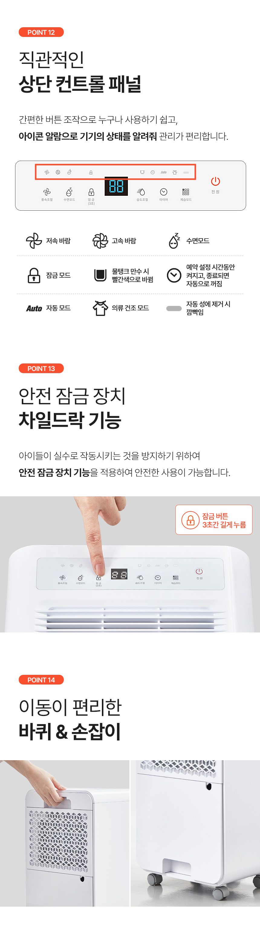 제니퍼룸 마카롱 제습기 6L JR-DH2001SRS