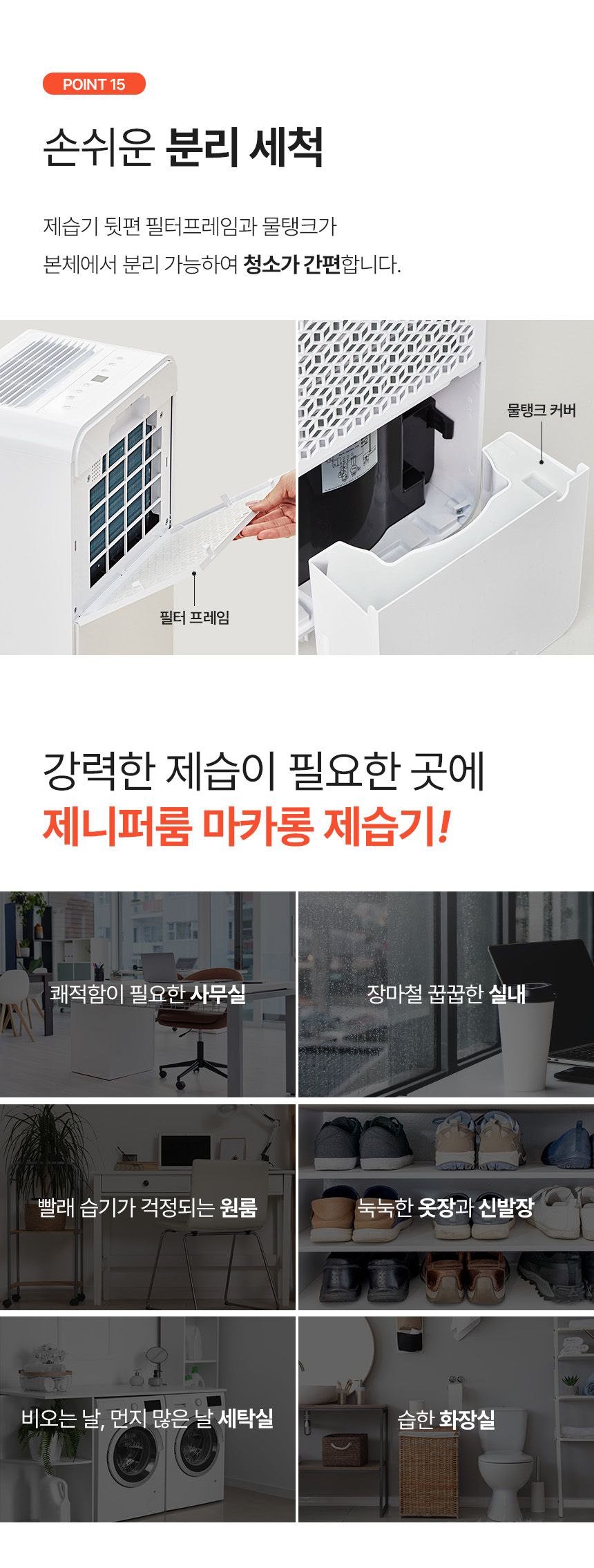 제니퍼룸 마카롱 제습기 6L JR-DH2001SRS