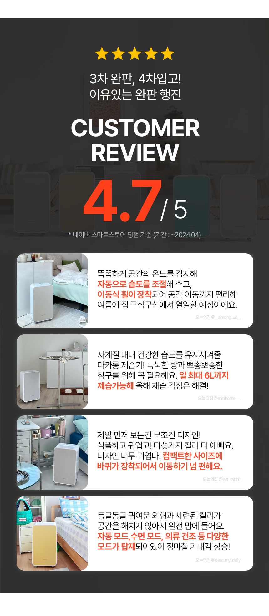 제니퍼룸 마카롱 제습기 6L JR-DH2001SRS