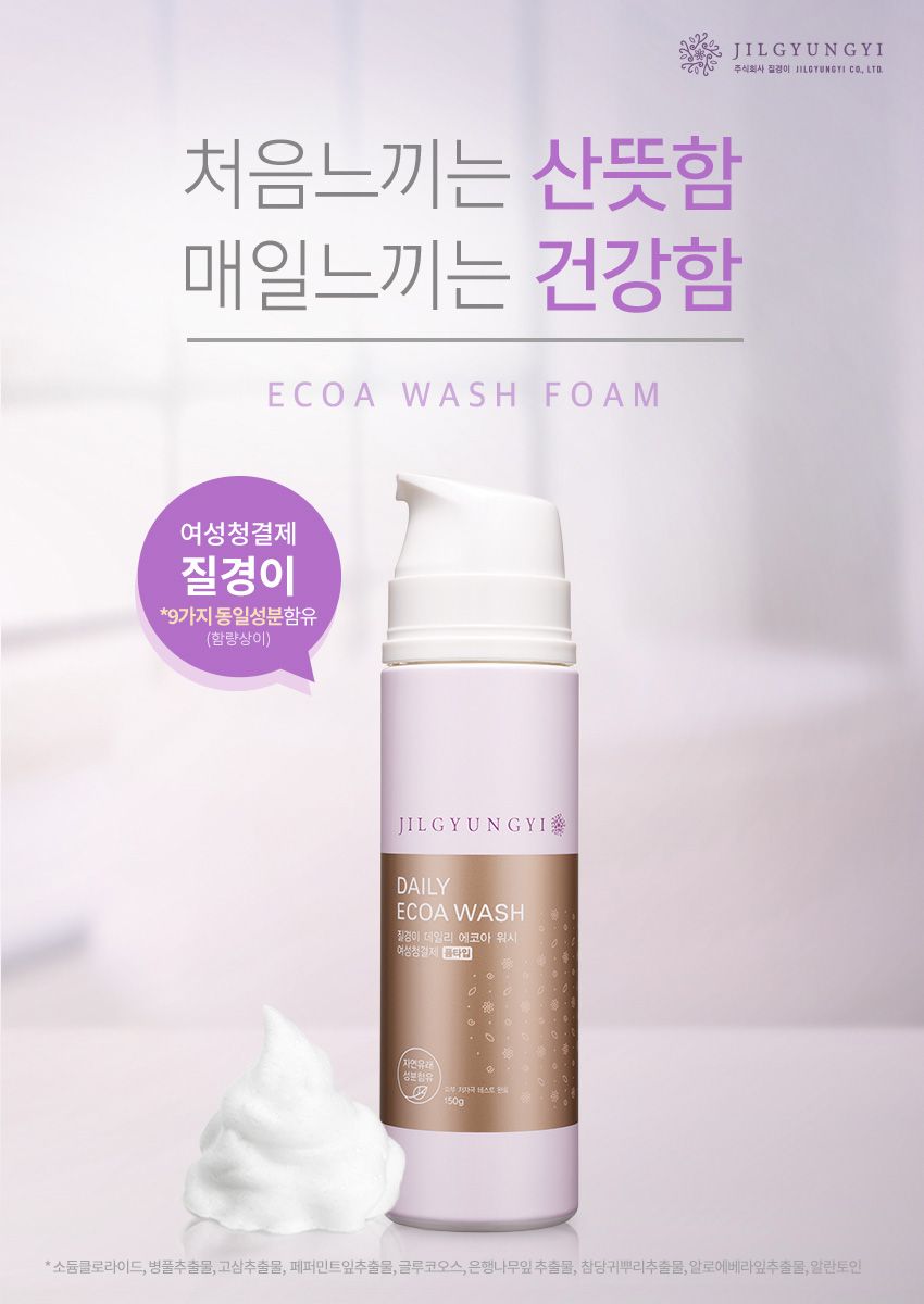 [질경이] [무료체험 본품1병 포함] 질경이 에코아워시 폼(150g) 7개 + 페미닌티슈 라이트(10매입) 8개