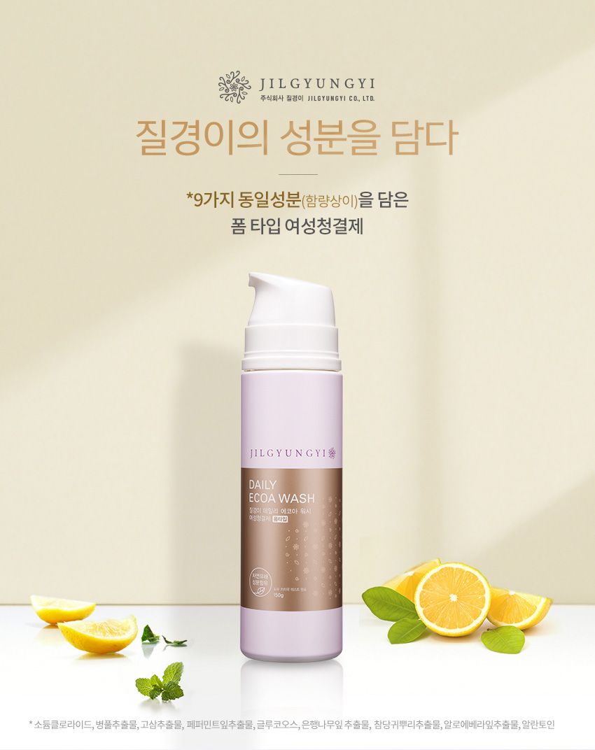 [질경이] [무료체험 본품1병 포함] 질경이 에코아워시 폼(150g) 7개 + 페미닌티슈 라이트(10매입) 8개