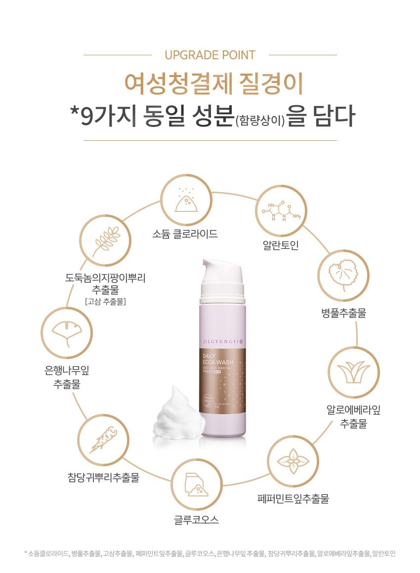 [질경이] [무료체험 본품1병 포함] 질경이 에코아워시 폼(150g) 7개 + 페미닌티슈 라이트(10매입) 8개